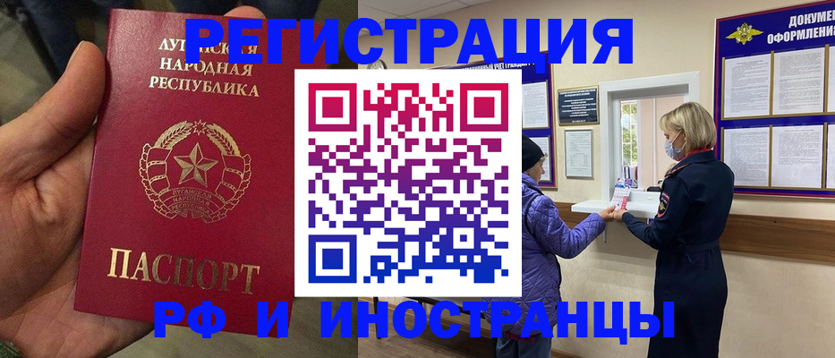 временная регистрация законно в Купино