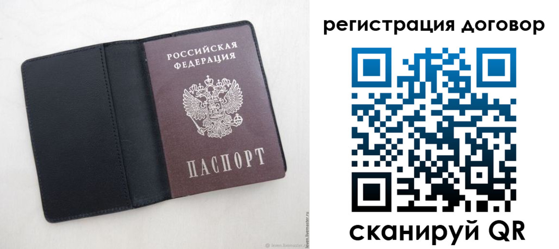 регистрация в Купино