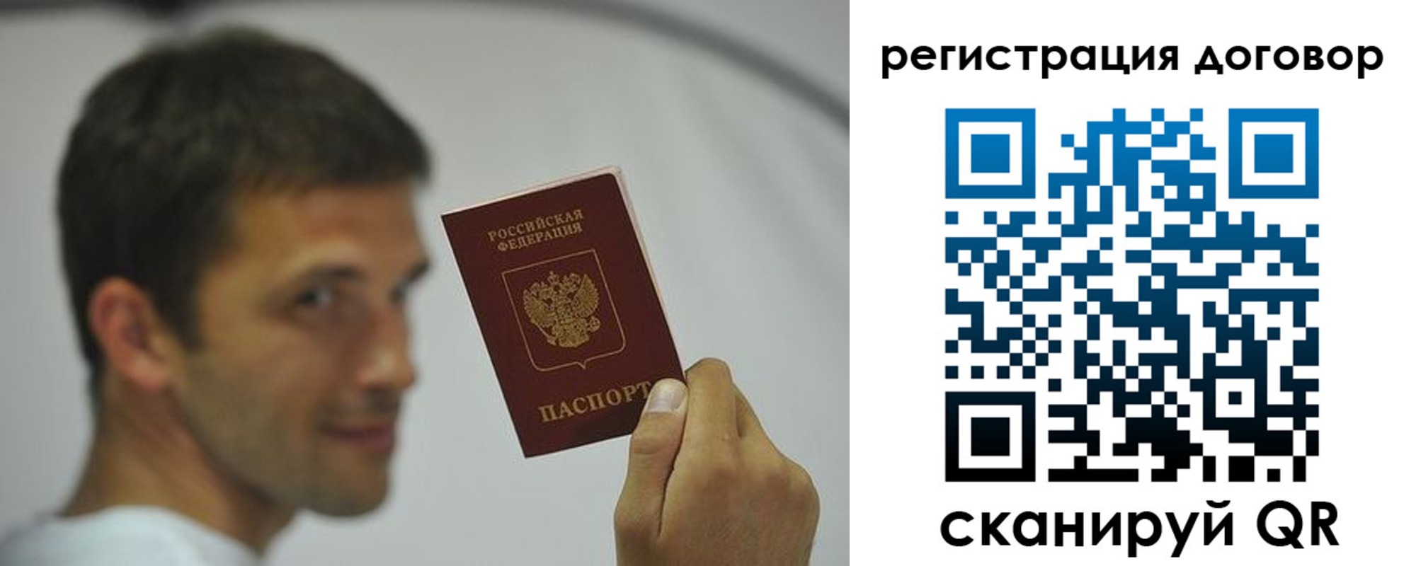 регистрация в Купино