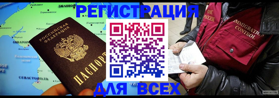 регистрация для дет. сада в Купино