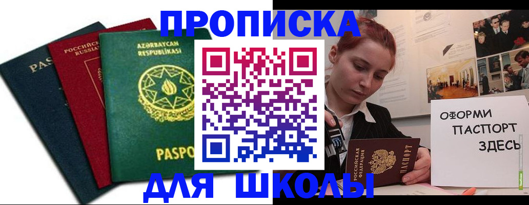 временная регистрация гарантия в Купино