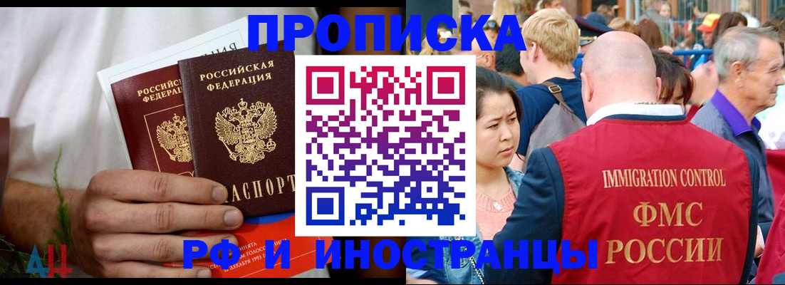 регистрация для школы в Купино